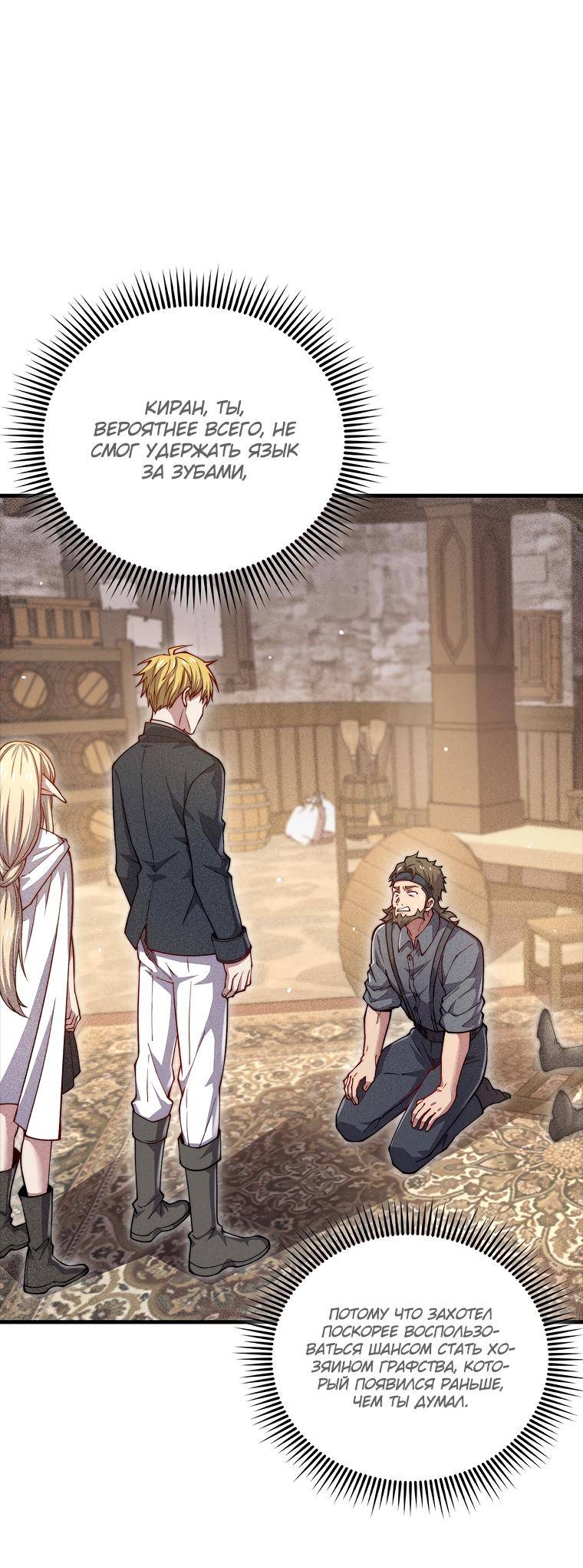 Страница 15 главы 125 манги Насколько же богат этот граф?! / The Lord of Coins