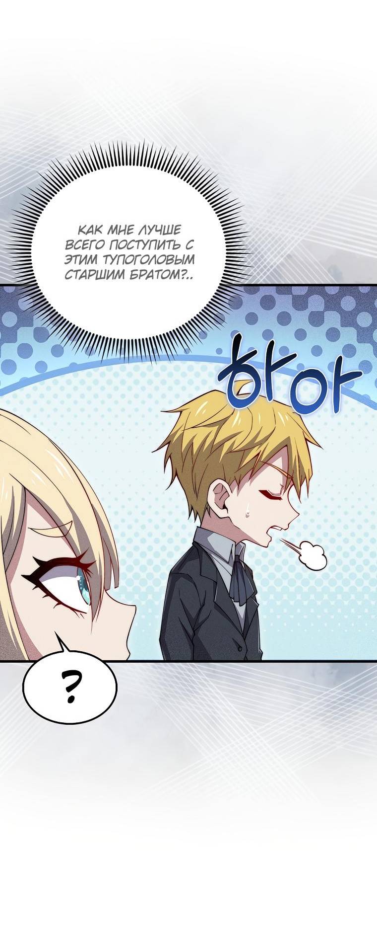 Страница 16 главы 125 манги Насколько же богат этот граф?! / The Lord of Coins