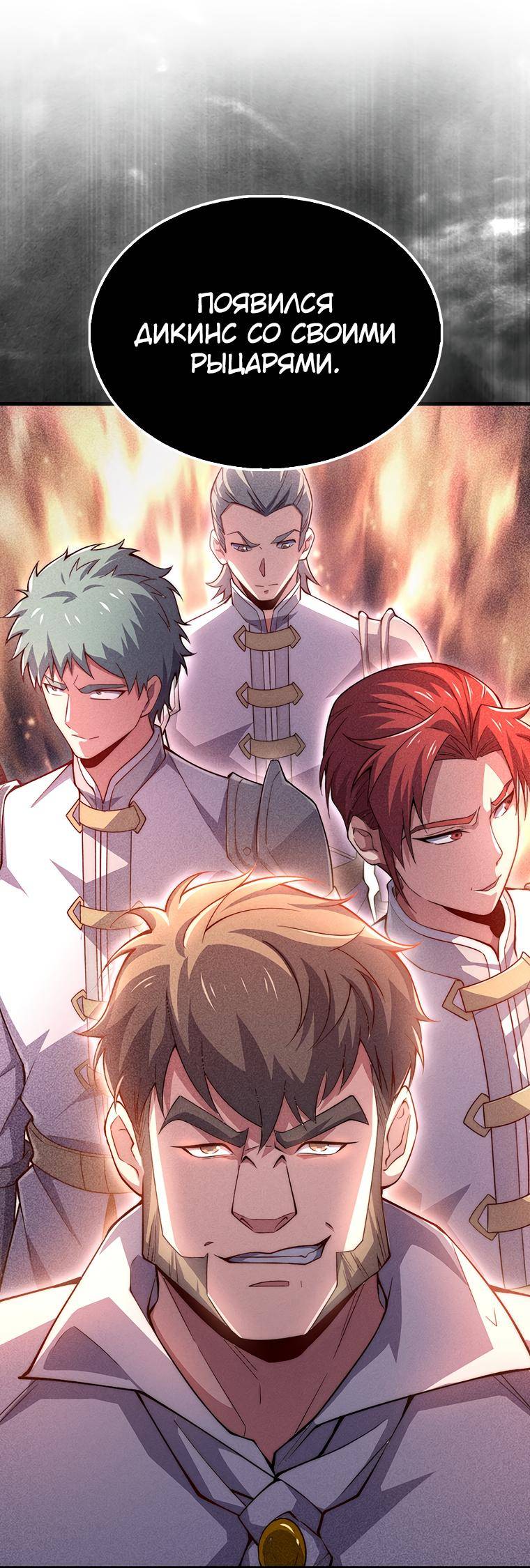 Страница 18 главы 125 манги Насколько же богат этот граф?! / The Lord of Coins