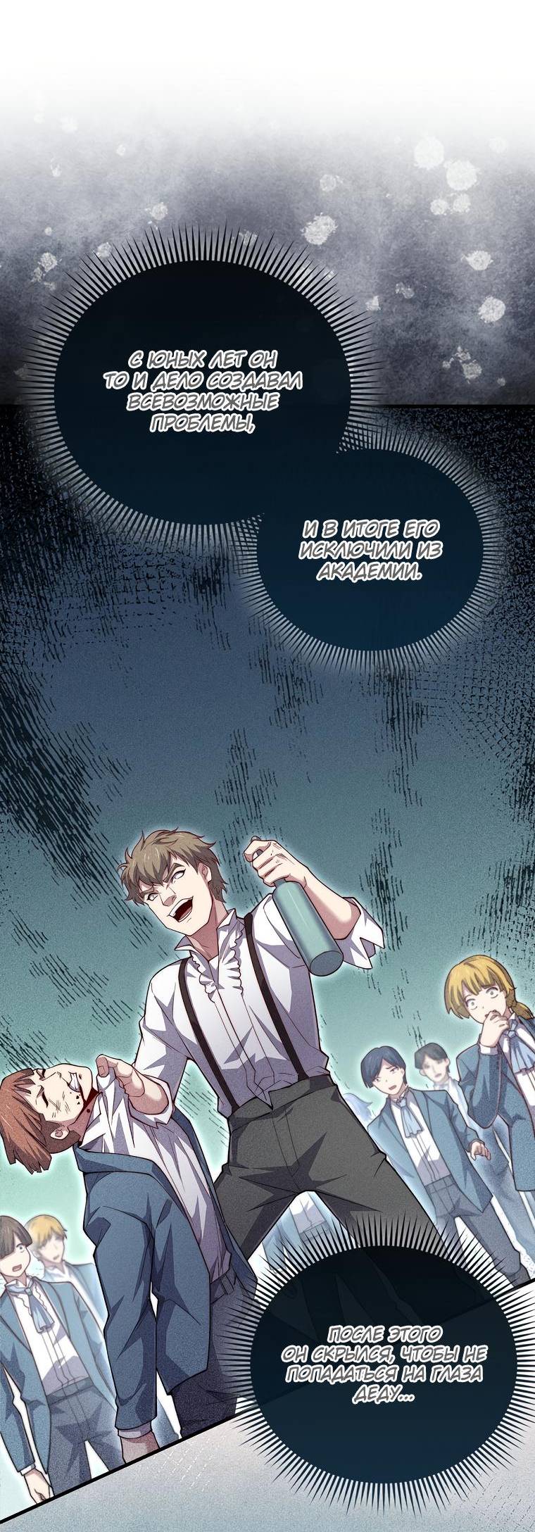 Страница 20 главы 125 манги Насколько же богат этот граф?! / The Lord of Coins