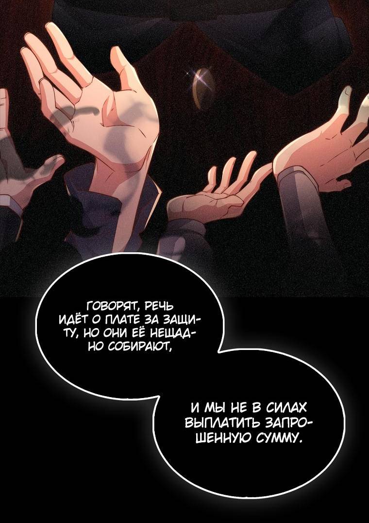 Страница 27 главы 125 манги Насколько же богат этот граф?! / The Lord of Coins
