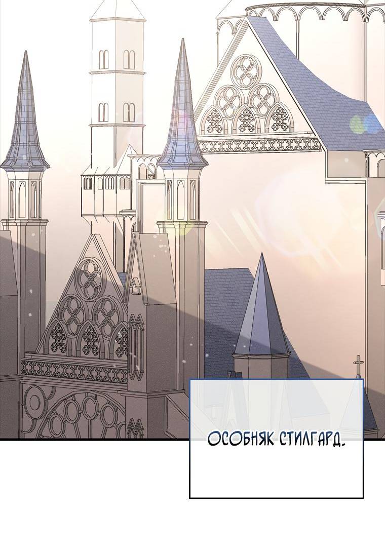 Страница 35 главы 125 манги Насколько же богат этот граф?! / The Lord of Coins