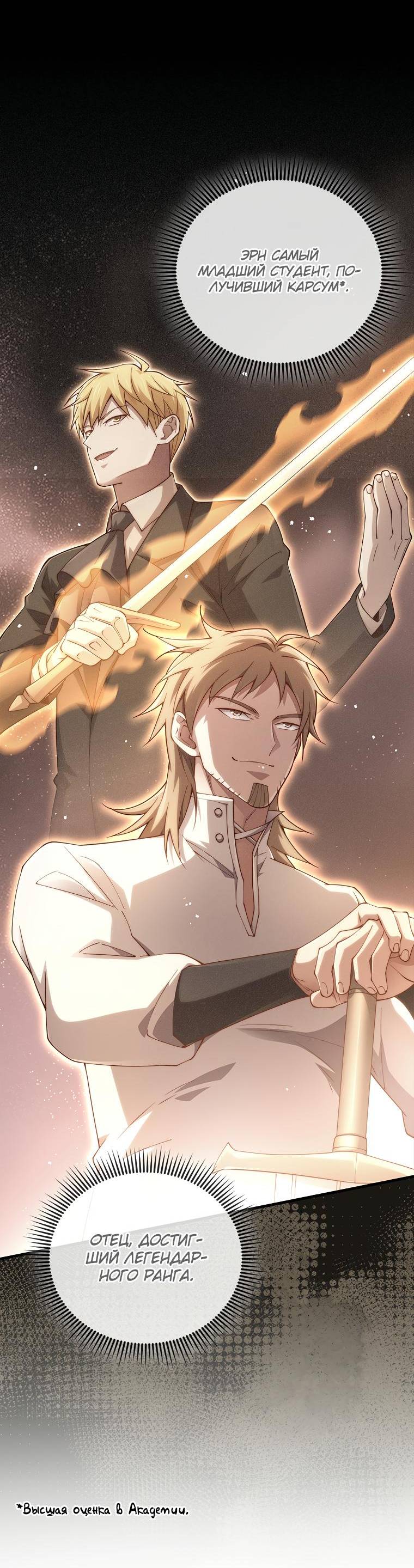 Страница 37 главы 125 манги Насколько же богат этот граф?! / The Lord of Coins