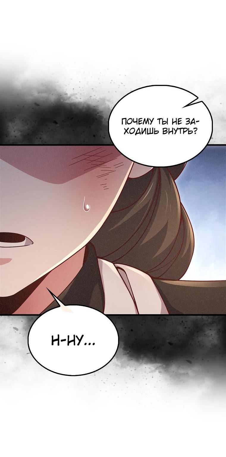 Страница 41 главы 125 манги Насколько же богат этот граф?! / The Lord of Coins