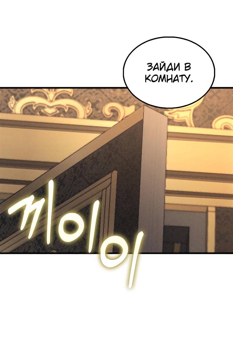 Страница 42 главы 125 манги Насколько же богат этот граф?! / The Lord of Coins