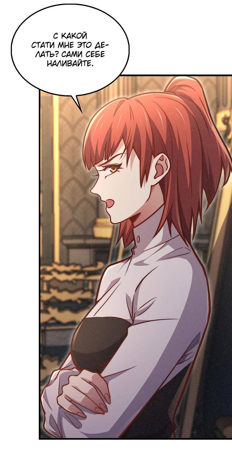 Страница 52 главы 125 манги Насколько же богат этот граф?! / The Lord of Coins