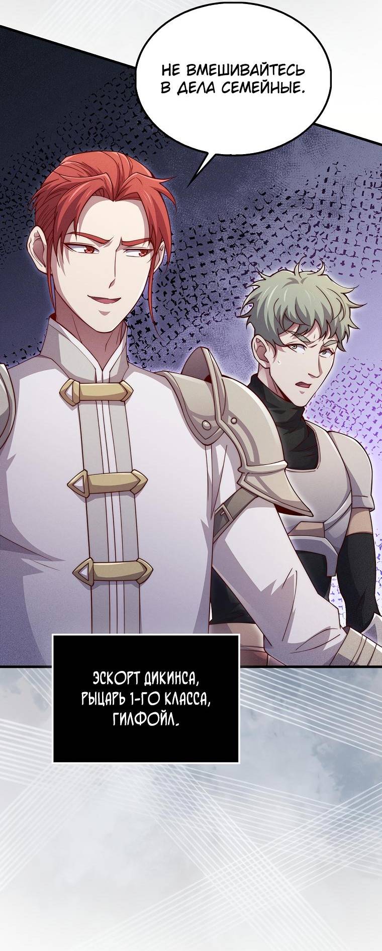 Страница 59 главы 125 манги Насколько же богат этот граф?! / The Lord of Coins