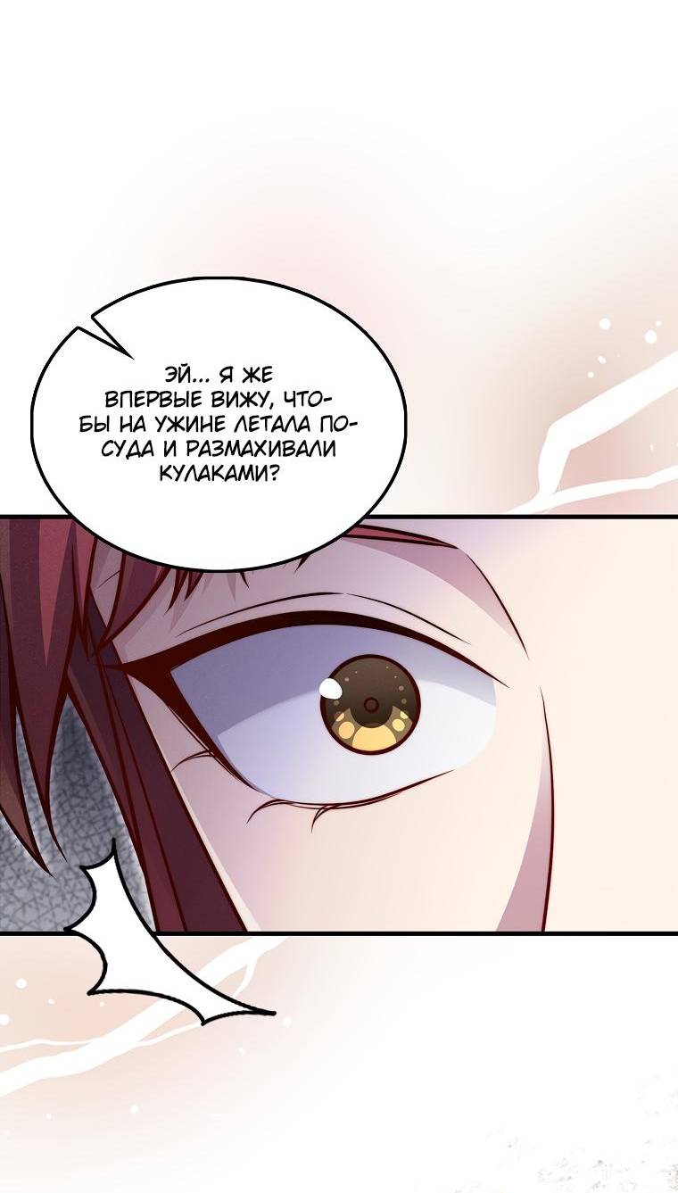 Страница 62 главы 125 манги Насколько же богат этот граф?! / The Lord of Coins