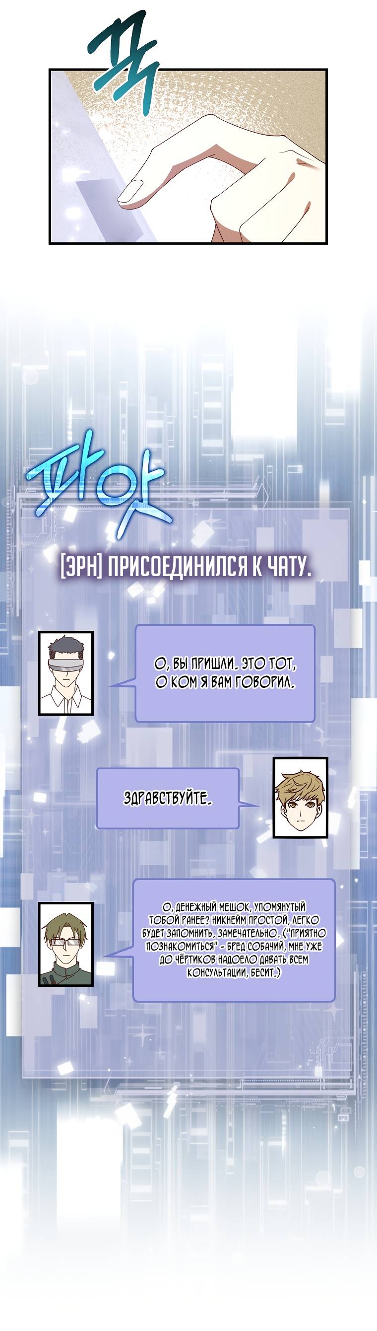 Страница 27 главы 106 манги Насколько же богат этот граф?! / The Lord of Coins