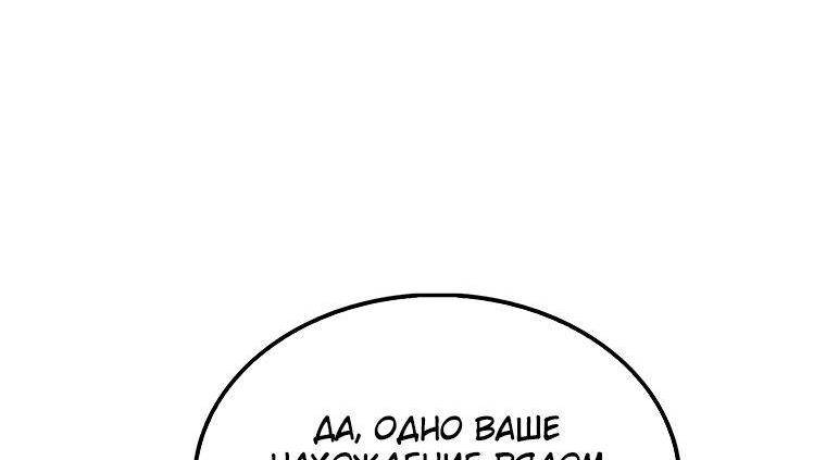 Страница 7 главы 152 манги Насколько же богат этот граф?! / The Lord of Coins