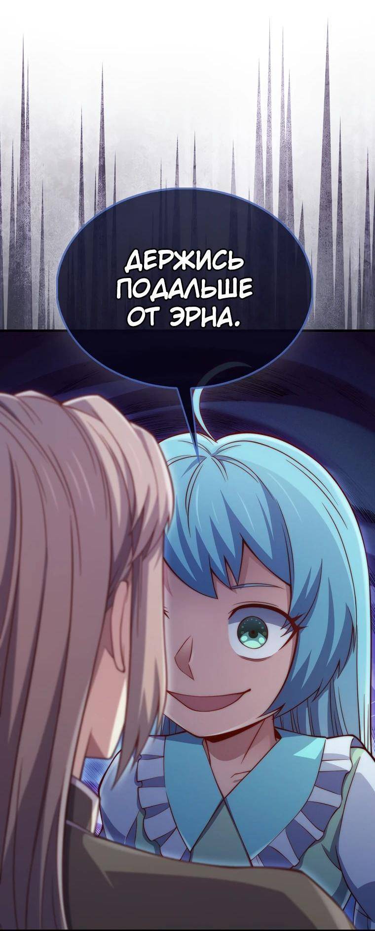 Страница 11 главы 152 манги Насколько же богат этот граф?! / The Lord of Coins