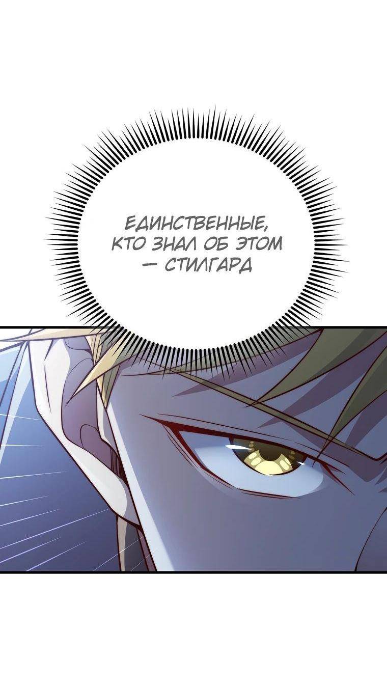 Страница 34 главы 152 манги Насколько же богат этот граф?! / The Lord of Coins