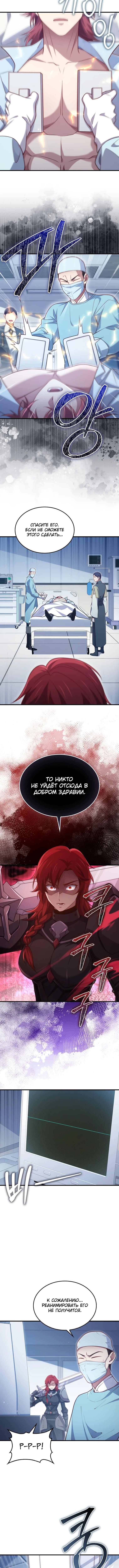 Страница 6 главы 158 манги Насколько же богат этот граф?! / The Lord of Coins