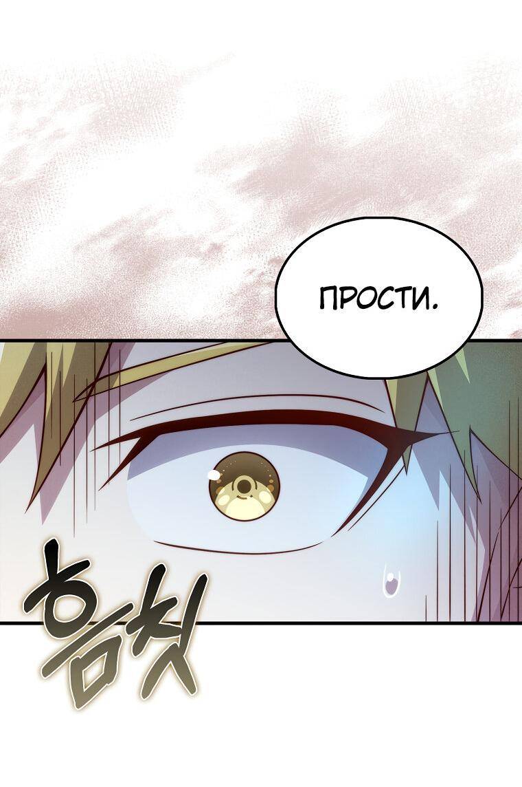 Страница 46 главы 122 манги Насколько же богат этот граф?! / The Lord of Coins