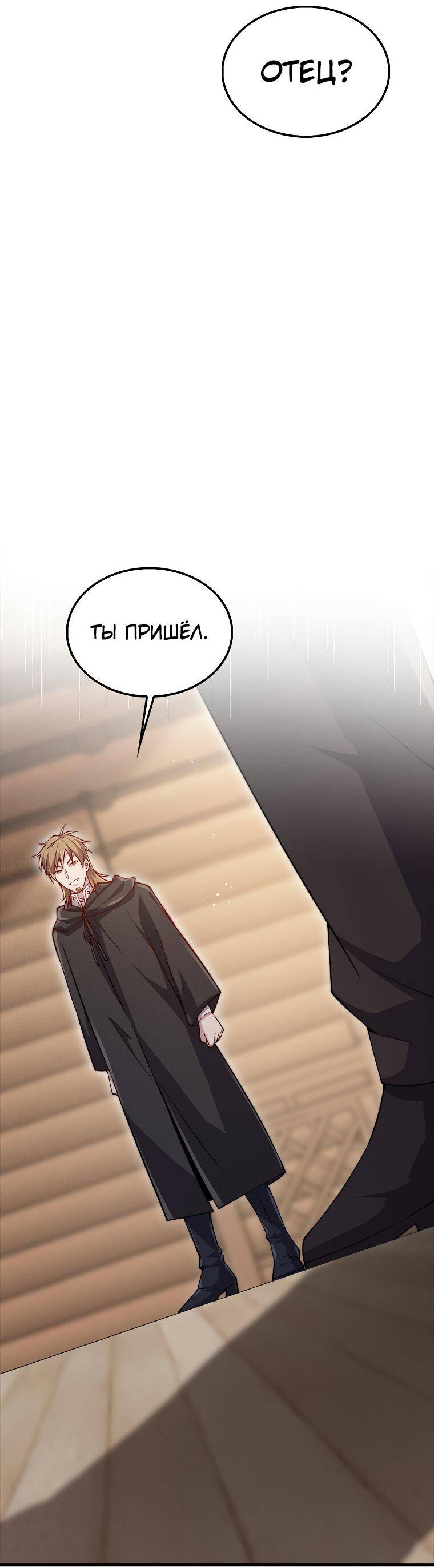 Страница 56 главы 122 манги Насколько же богат этот граф?! / The Lord of Coins