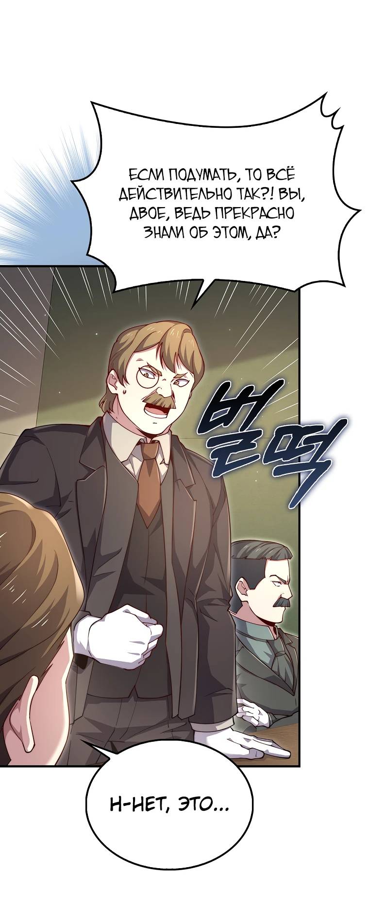 Страница 17 главы 129 манги Насколько же богат этот граф?! / The Lord of Coins