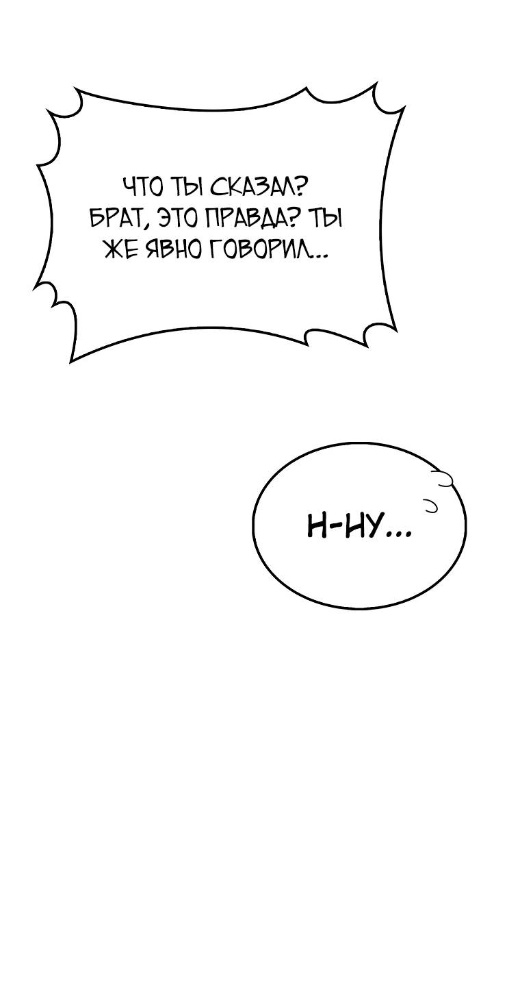 Страница 21 главы 129 манги Насколько же богат этот граф?! / The Lord of Coins