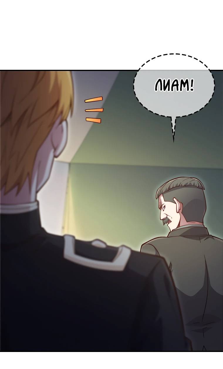 Страница 25 главы 129 манги Насколько же богат этот граф?! / The Lord of Coins