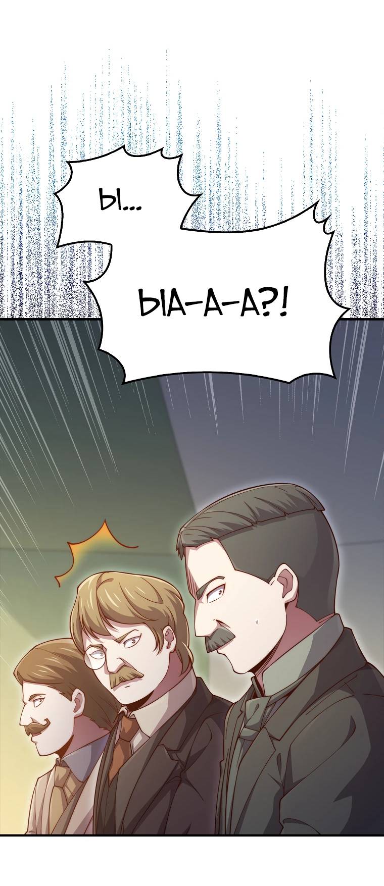 Страница 34 главы 129 манги Насколько же богат этот граф?! / The Lord of Coins