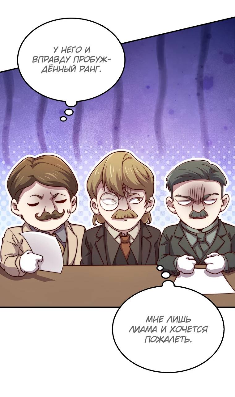 Страница 36 главы 129 манги Насколько же богат этот граф?! / The Lord of Coins