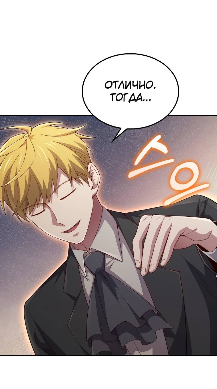 Страница 47 главы 129 манги Насколько же богат этот граф?! / The Lord of Coins