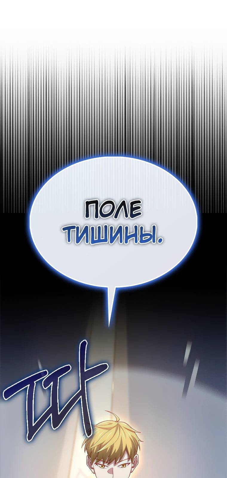 Страница 48 главы 129 манги Насколько же богат этот граф?! / The Lord of Coins