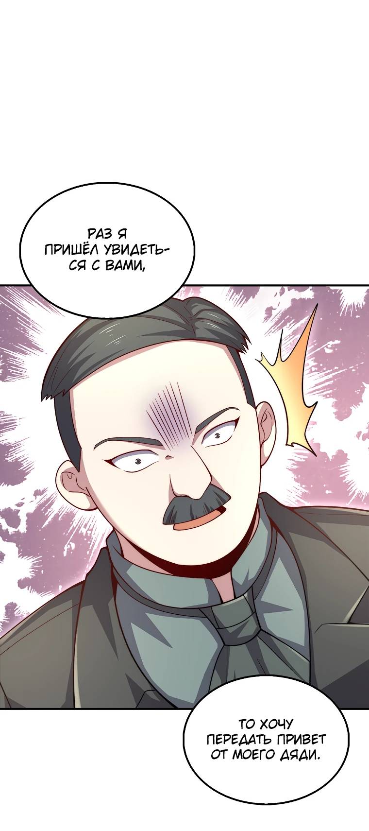 Страница 57 главы 129 манги Насколько же богат этот граф?! / The Lord of Coins