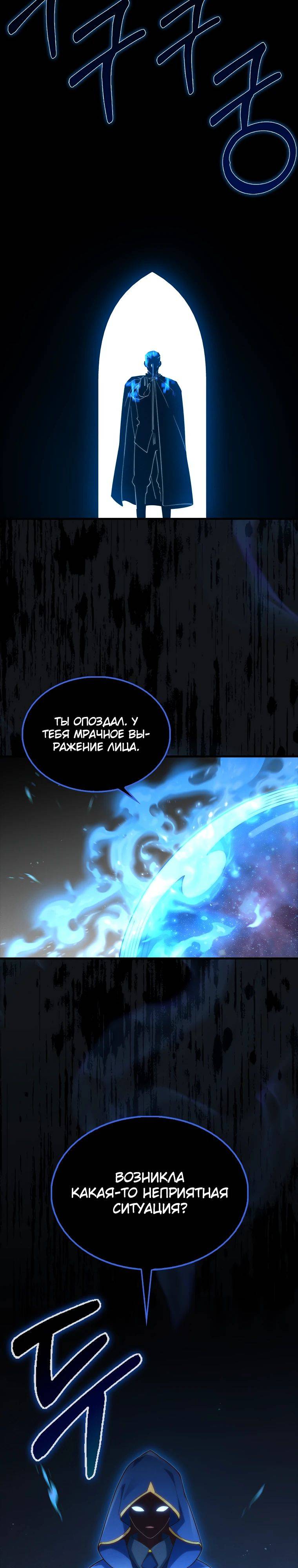 Страница 7 главы 137 манги Насколько же богат этот граф?! / The Lord of Coins