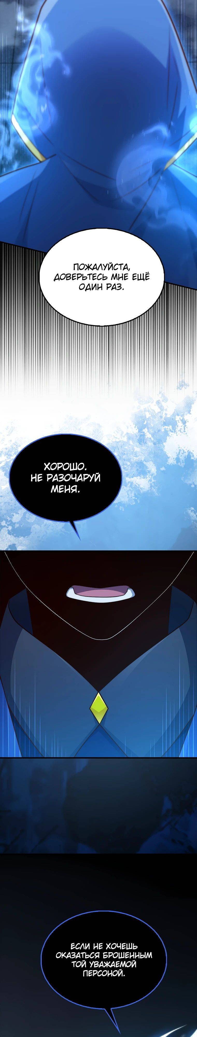 Страница 13 главы 137 манги Насколько же богат этот граф?! / The Lord of Coins