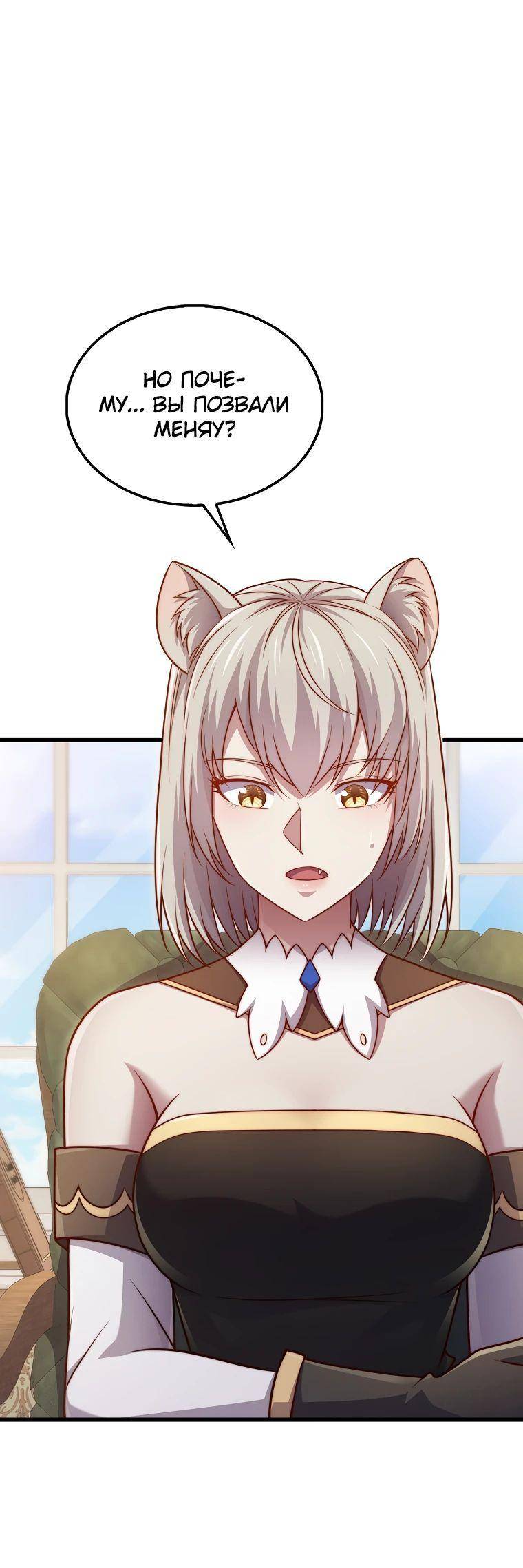 Страница 7 главы 145 манги Насколько же богат этот граф?! / The Lord of Coins