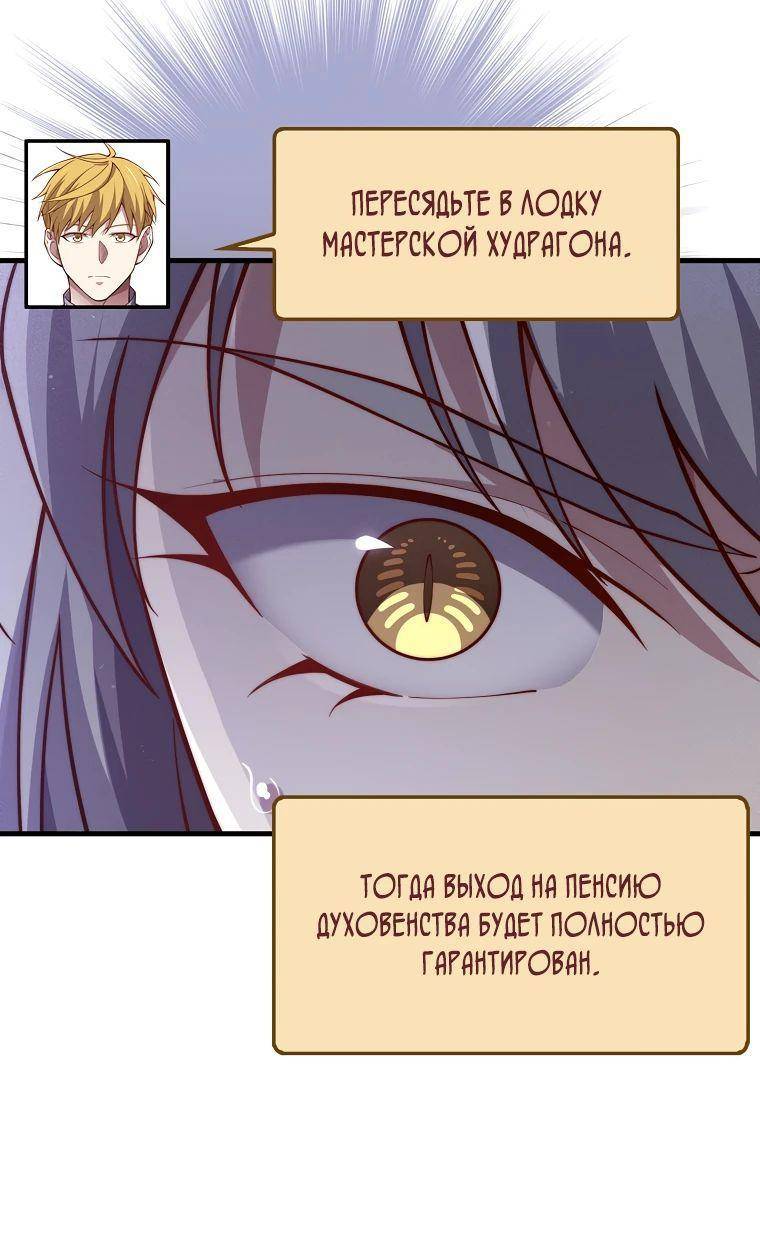 Страница 13 главы 145 манги Насколько же богат этот граф?! / The Lord of Coins