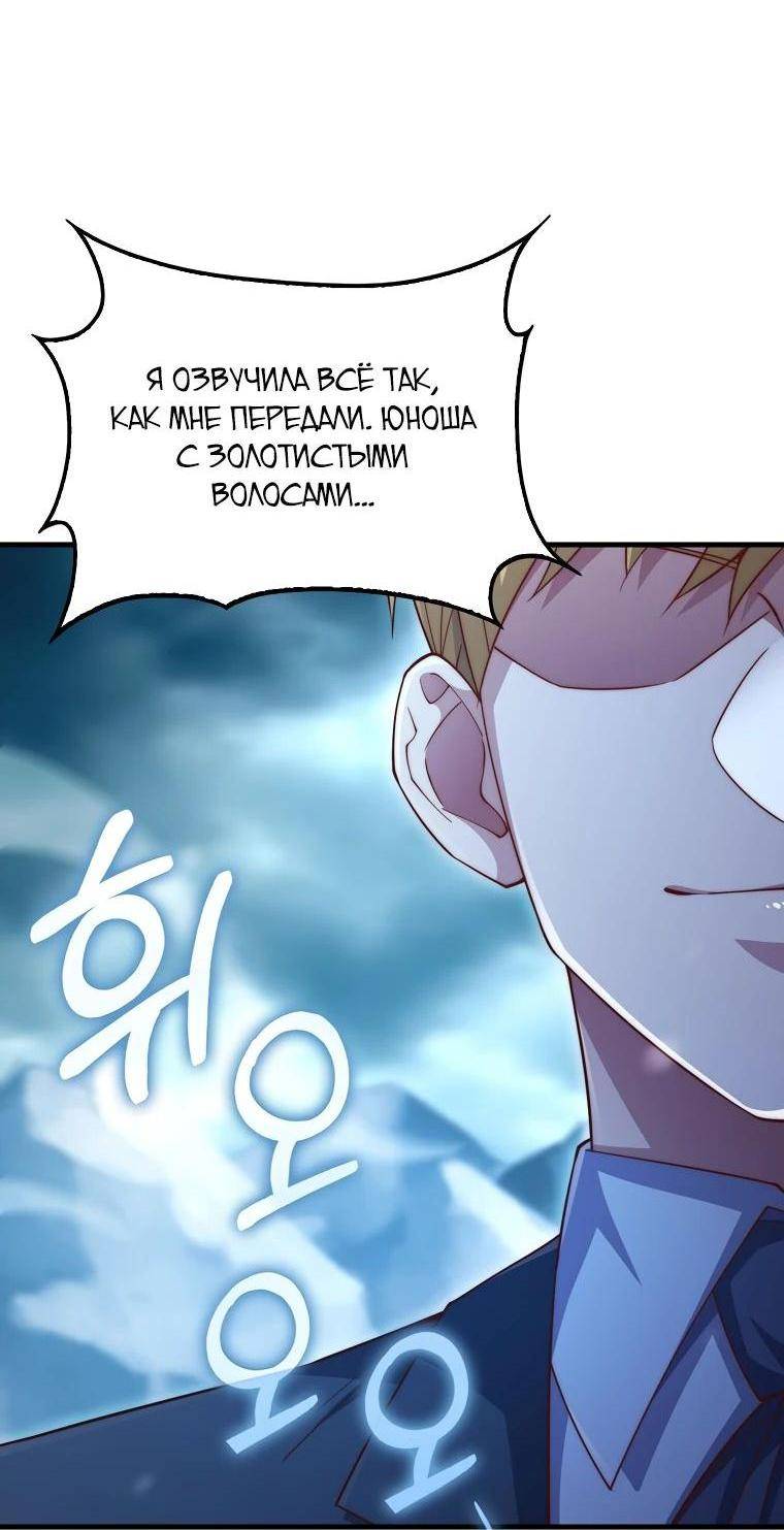 Страница 39 главы 145 манги Насколько же богат этот граф?! / The Lord of Coins