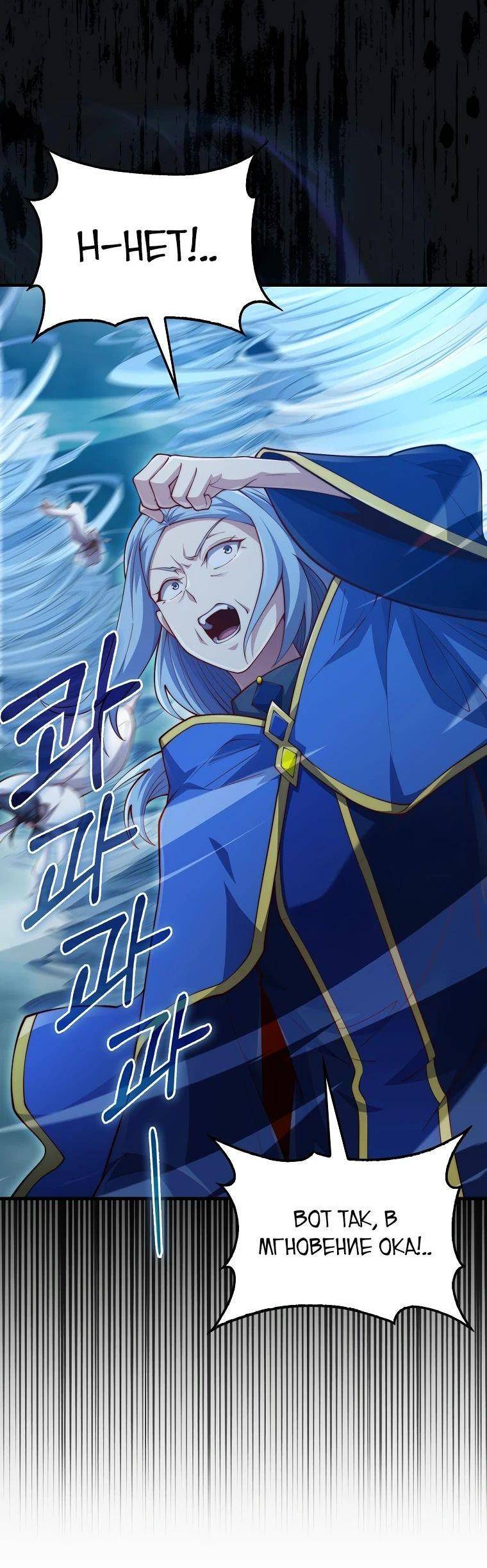 Страница 57 главы 145 манги Насколько же богат этот граф?! / The Lord of Coins