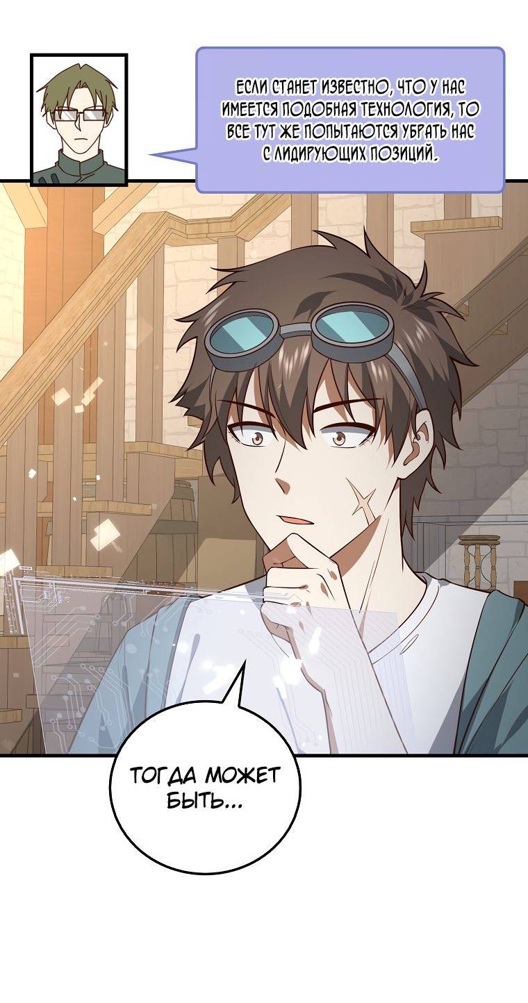 Страница 4 главы 107 манги Насколько же богат этот граф?! / The Lord of Coins