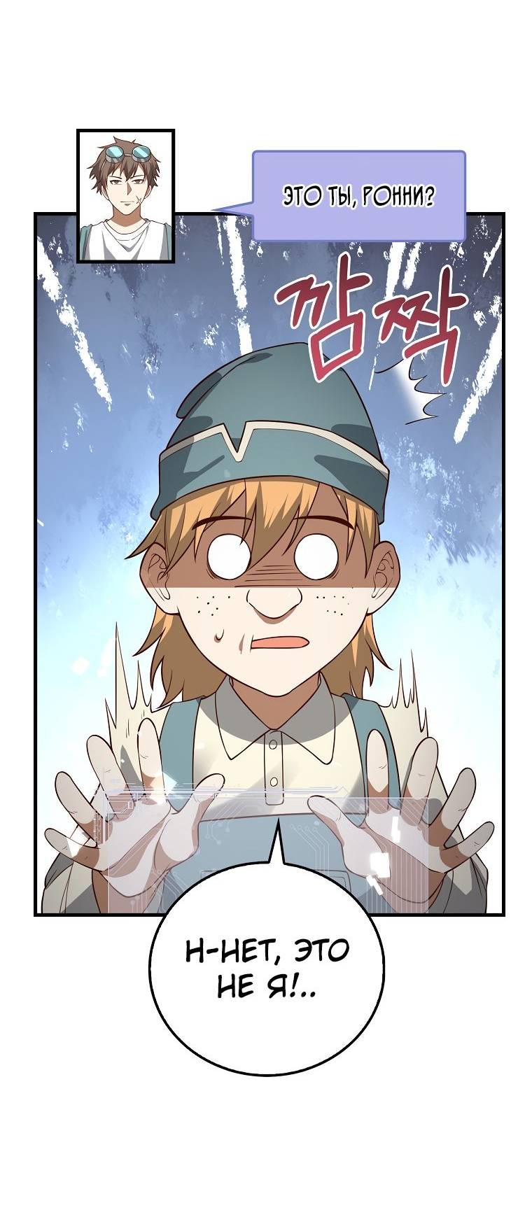 Страница 5 главы 107 манги Насколько же богат этот граф?! / The Lord of Coins