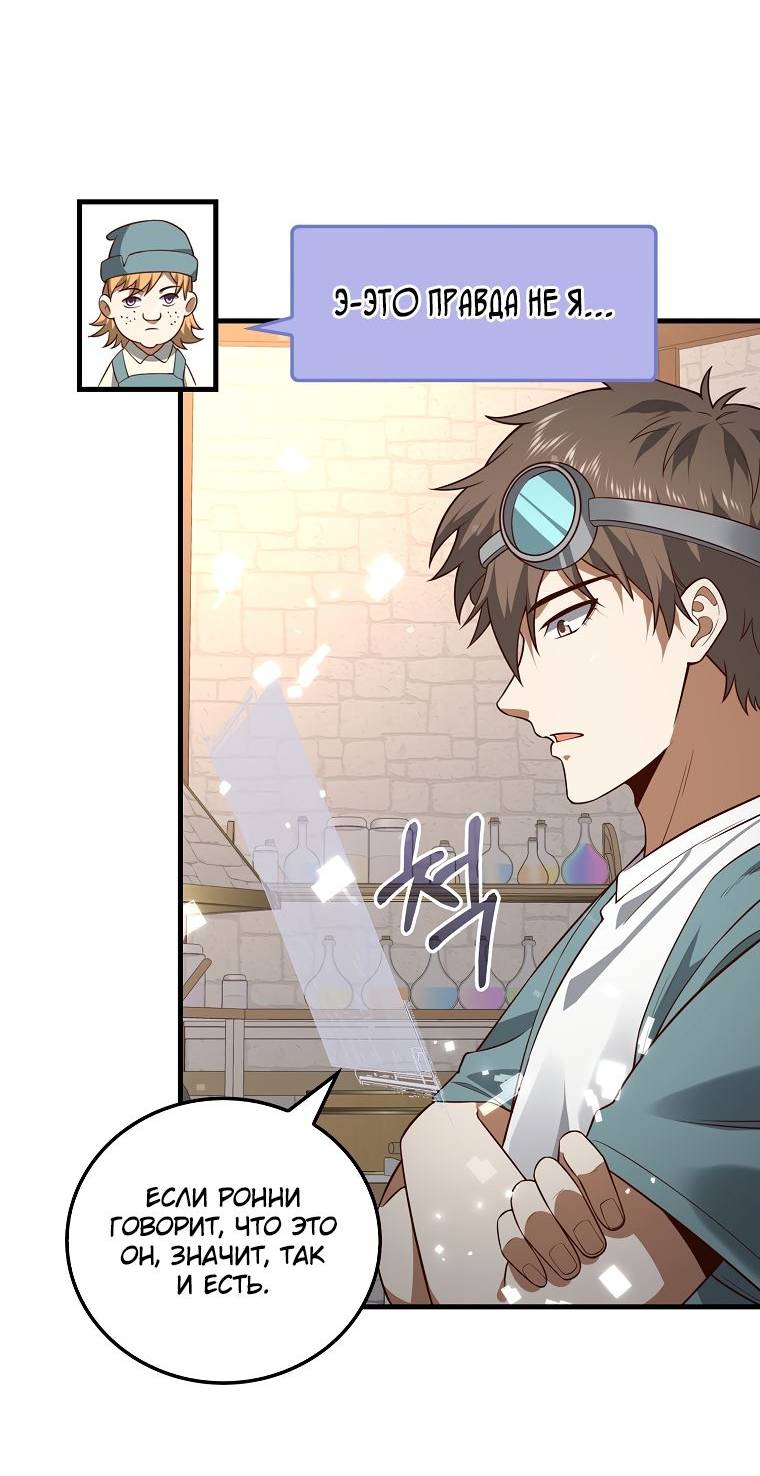 Страница 7 главы 107 манги Насколько же богат этот граф?! / The Lord of Coins