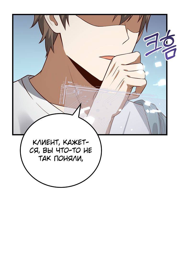 Страница 9 главы 107 манги Насколько же богат этот граф?! / The Lord of Coins