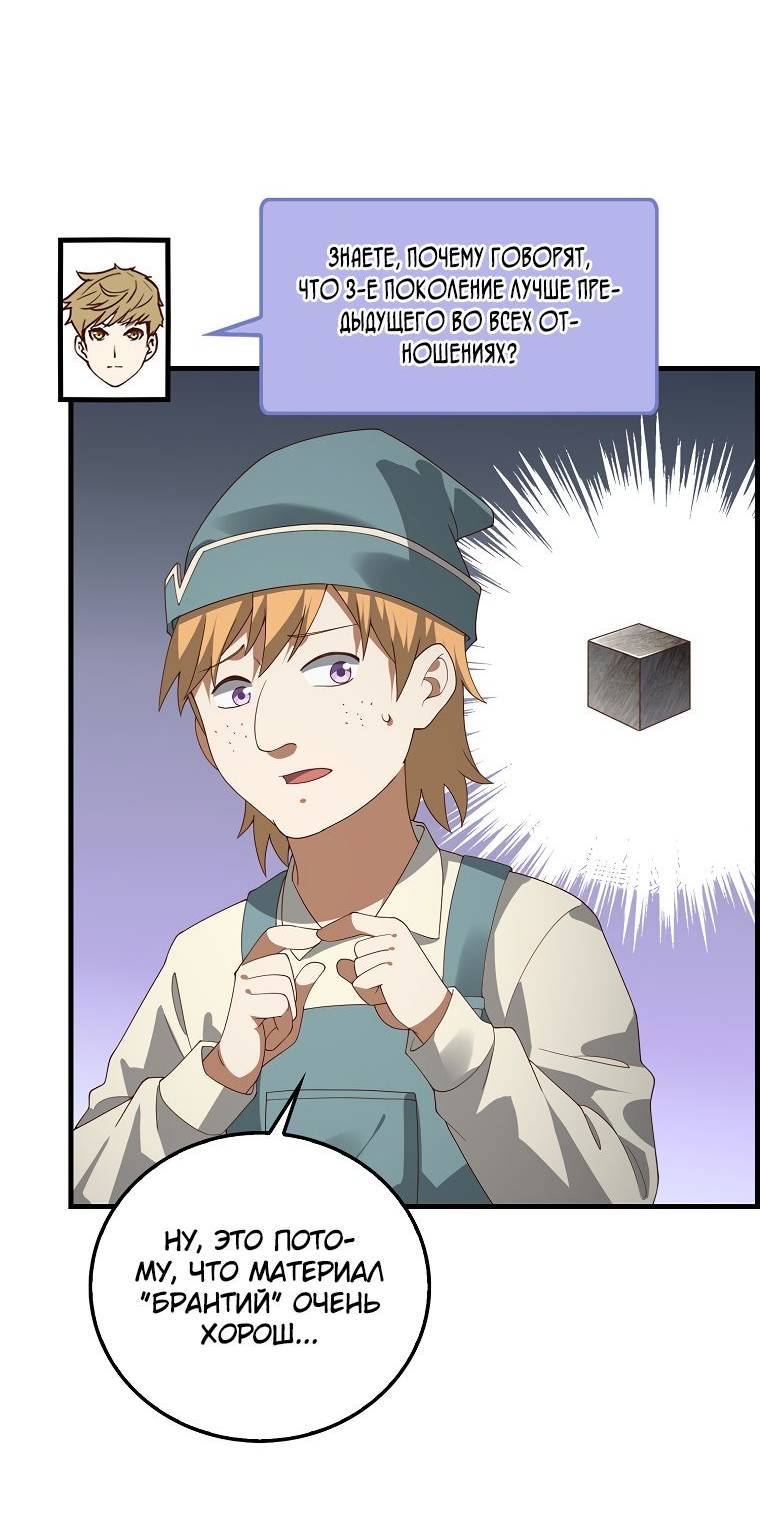 Страница 12 главы 107 манги Насколько же богат этот граф?! / The Lord of Coins