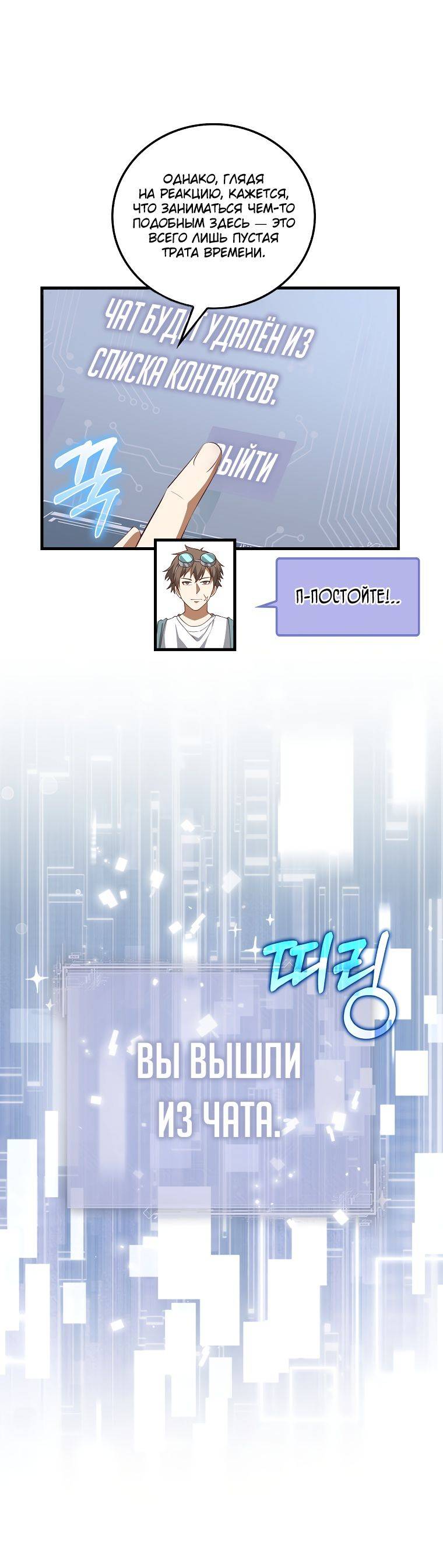 Страница 15 главы 107 манги Насколько же богат этот граф?! / The Lord of Coins