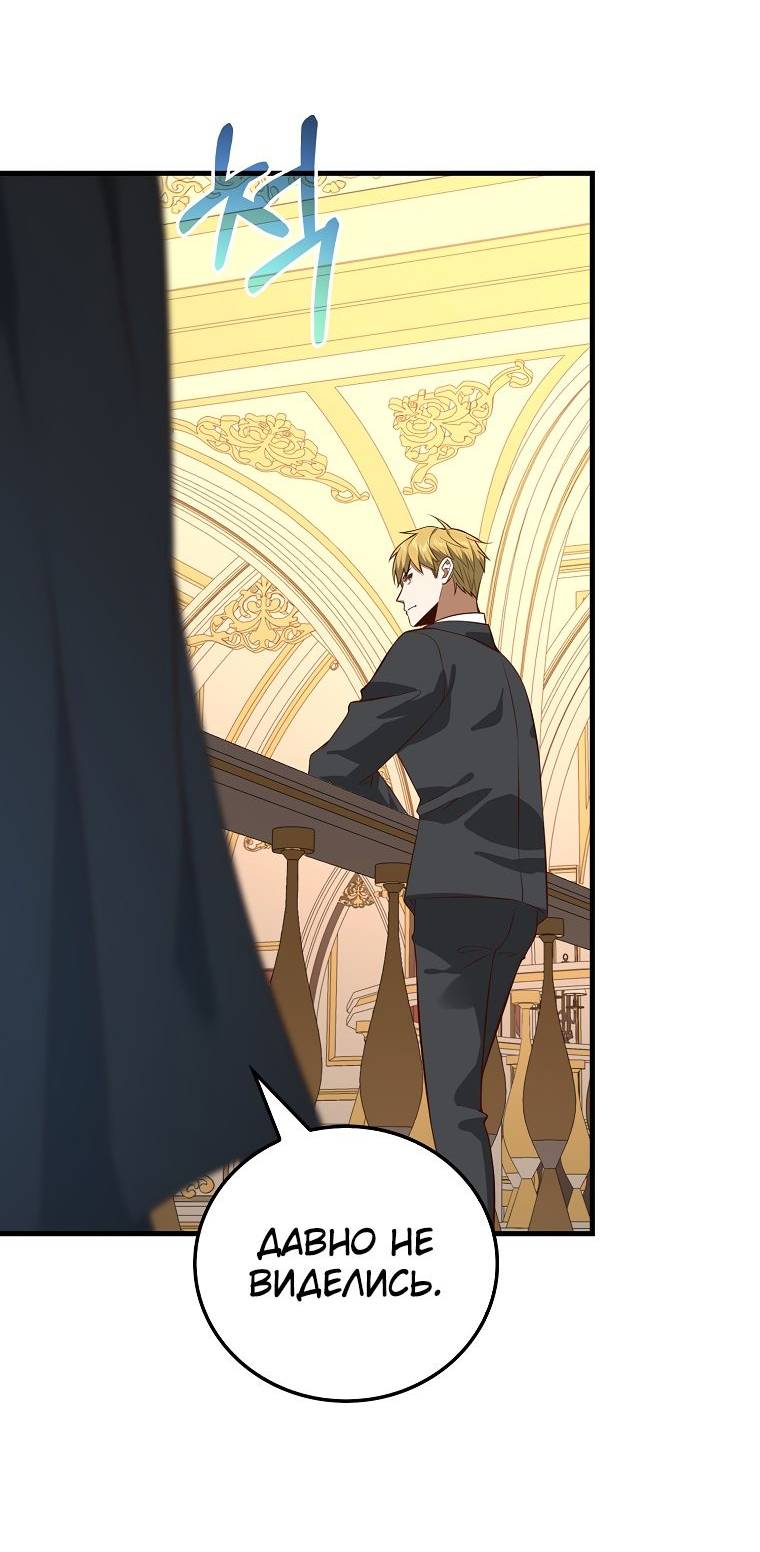 Страница 16 главы 107 манги Насколько же богат этот граф?! / The Lord of Coins