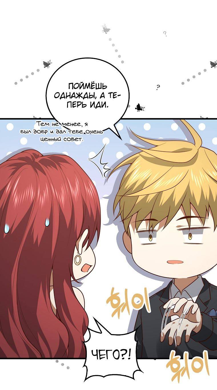 Страница 21 главы 107 манги Насколько же богат этот граф?! / The Lord of Coins
