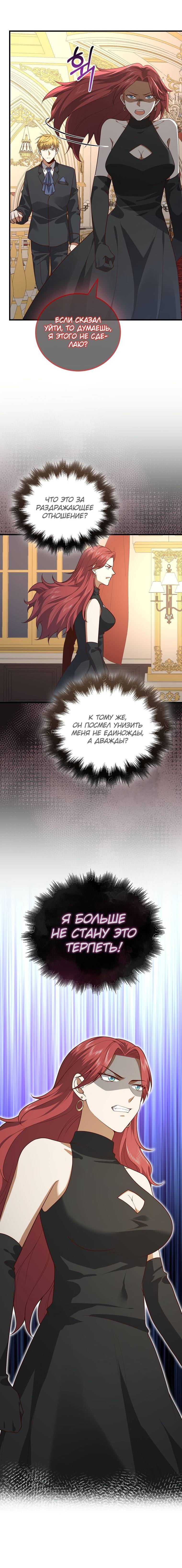 Страница 23 главы 107 манги Насколько же богат этот граф?! / The Lord of Coins