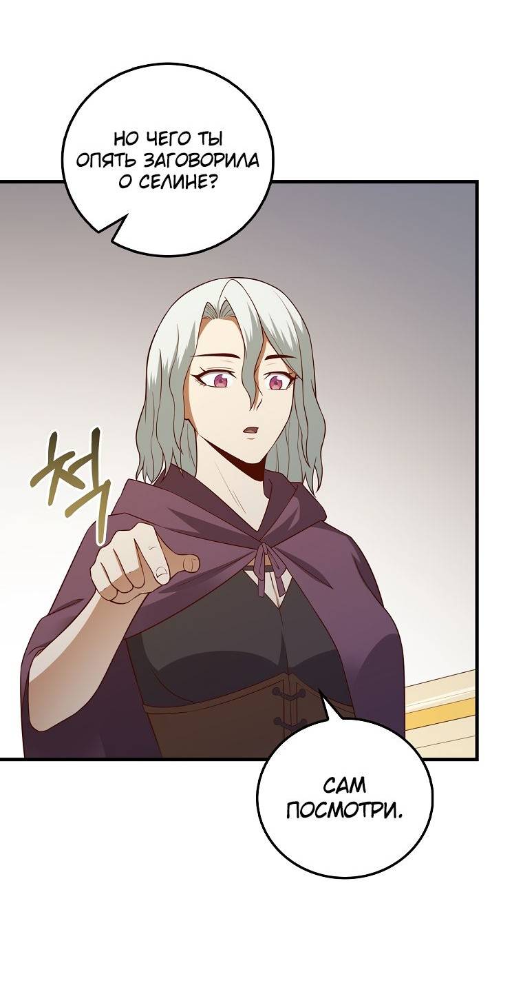 Страница 31 главы 107 манги Насколько же богат этот граф?! / The Lord of Coins