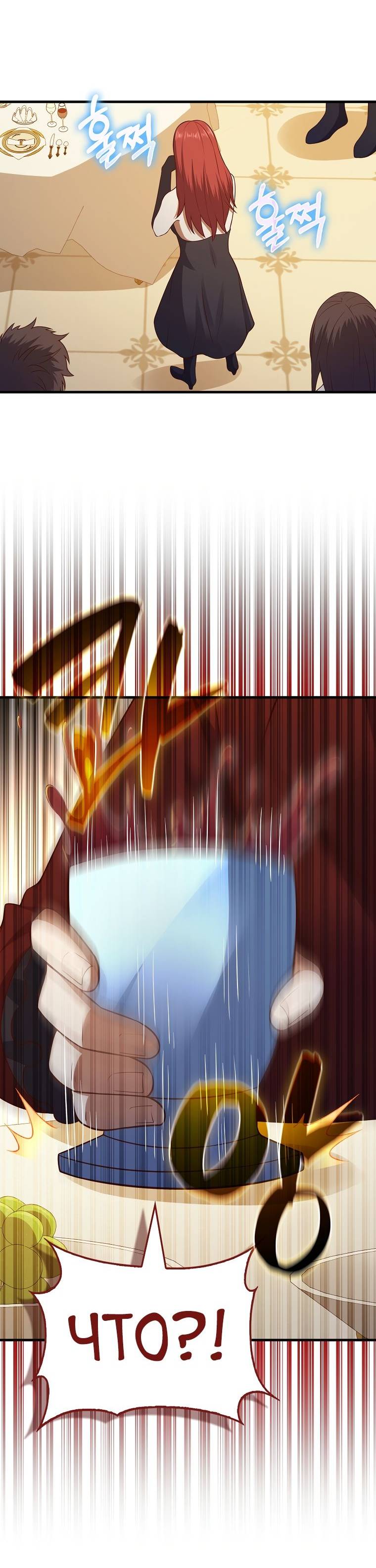 Страница 32 главы 107 манги Насколько же богат этот граф?! / The Lord of Coins