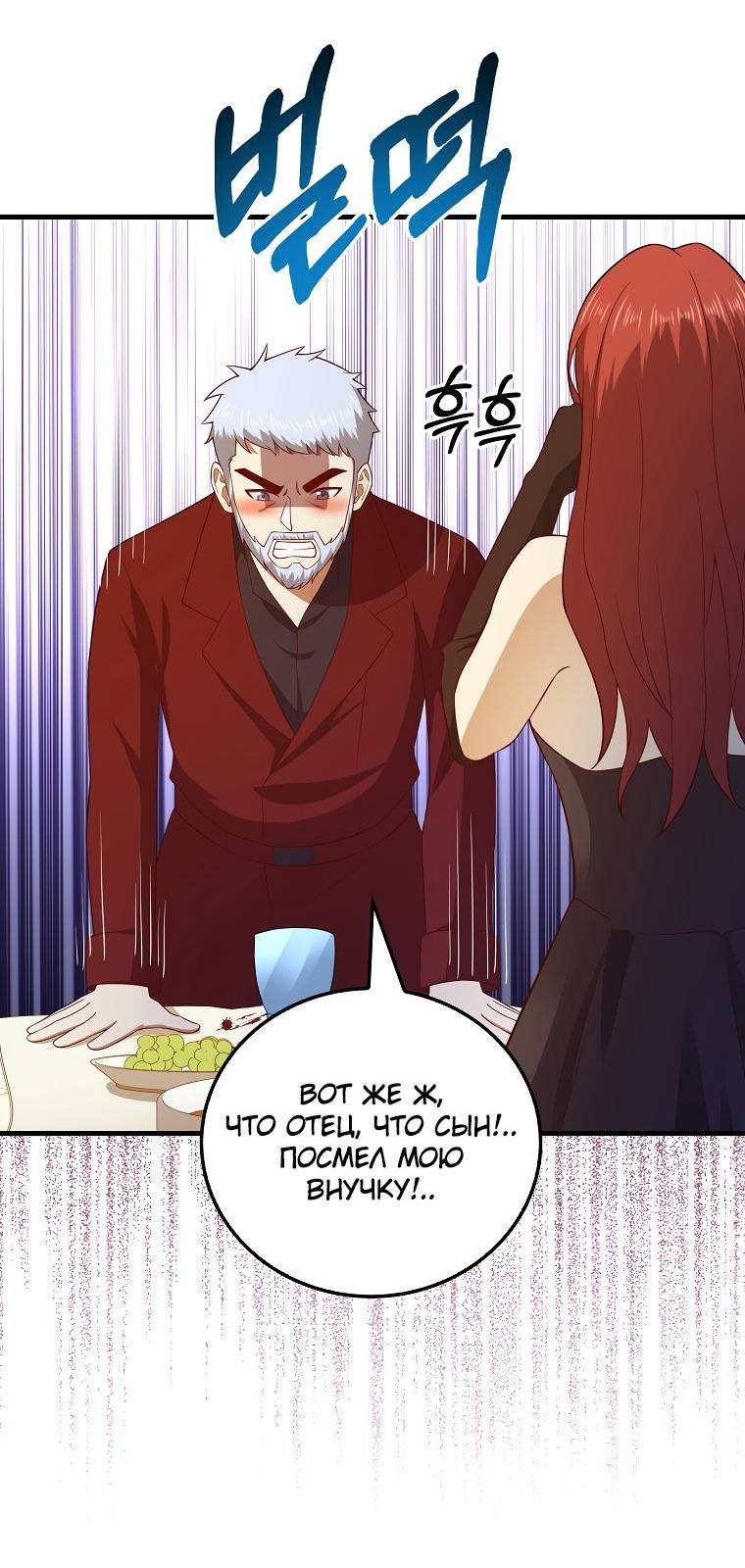 Страница 33 главы 107 манги Насколько же богат этот граф?! / The Lord of Coins