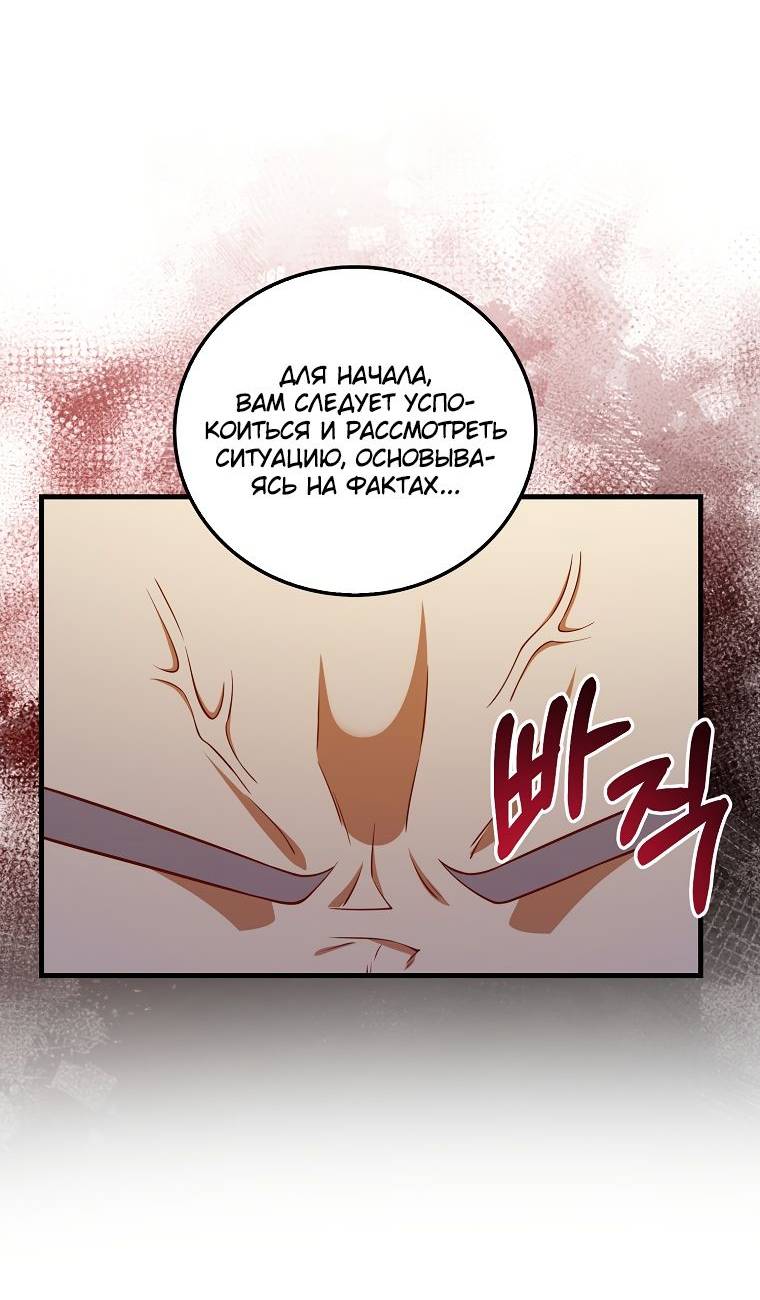 Страница 38 главы 107 манги Насколько же богат этот граф?! / The Lord of Coins
