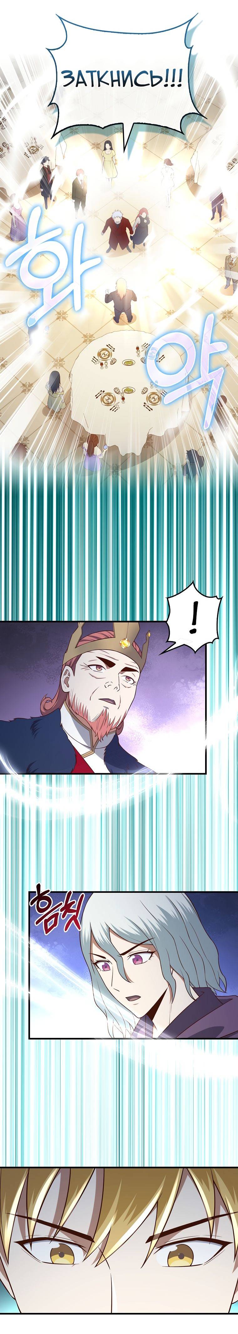 Страница 39 главы 107 манги Насколько же богат этот граф?! / The Lord of Coins