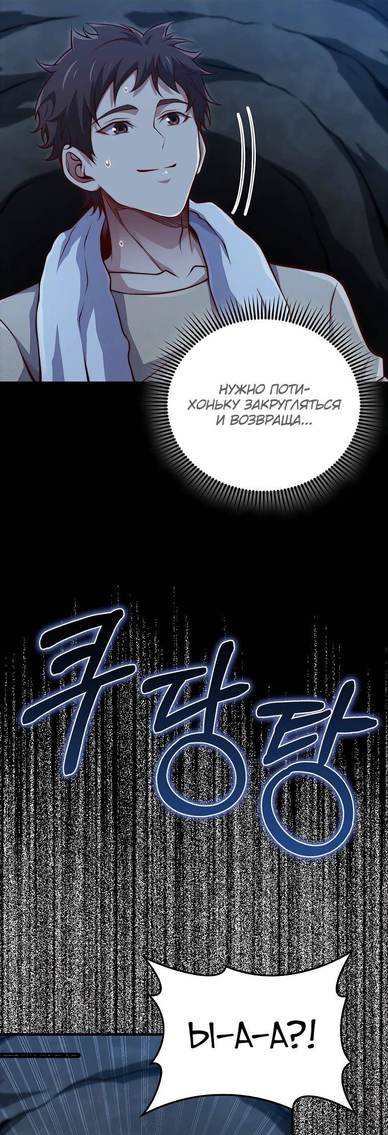 Страница 4 главы 131 манги Насколько же богат этот граф?! / The Lord of Coins