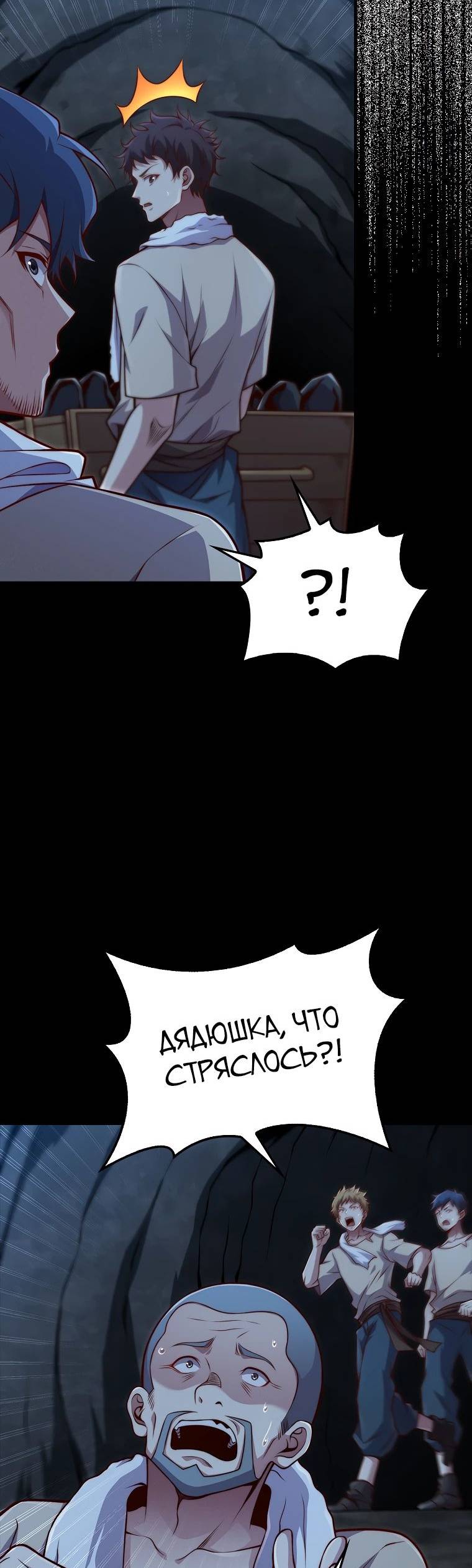 Страница 5 главы 131 манги Насколько же богат этот граф?! / The Lord of Coins