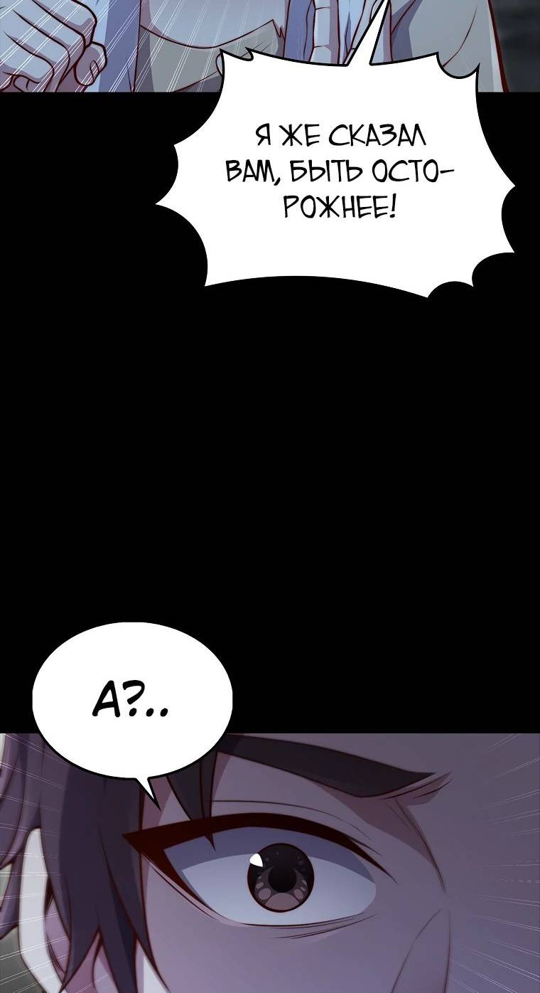 Страница 6 главы 131 манги Насколько же богат этот граф?! / The Lord of Coins